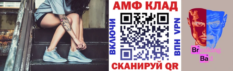 АМФ VHQ  Катав-Ивановск 