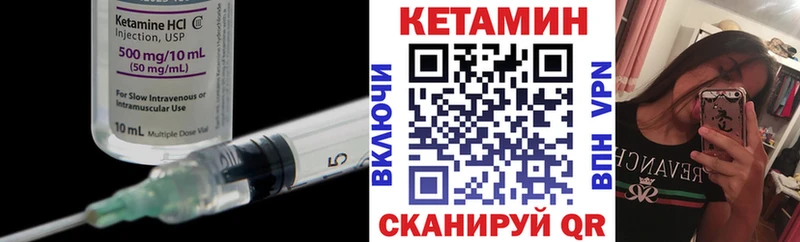 КЕТАМИН VHQ  закладка  Катав-Ивановск 