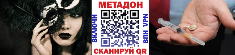 Метадон мёд Катав-Ивановск